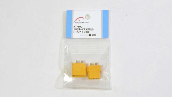 XT-60Uコネクターオスメスセット(1ペア)イエロー