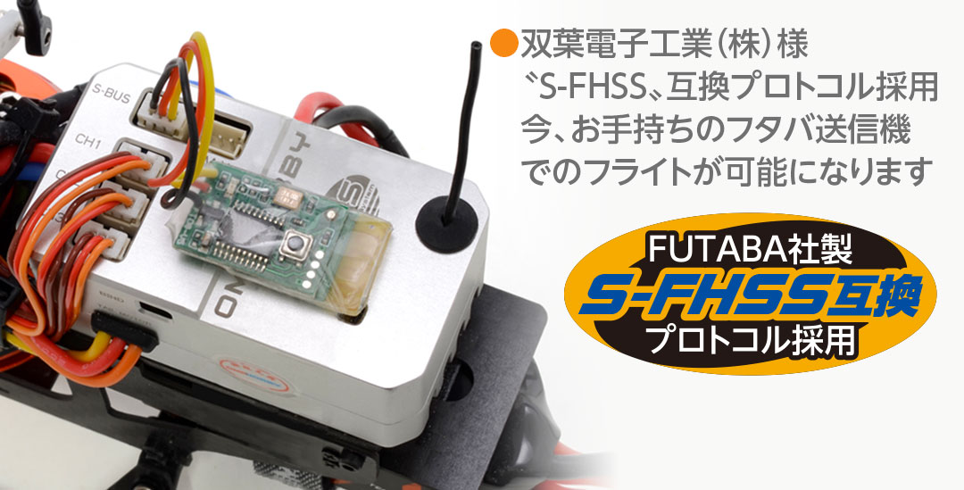 ハイテック デュアルブラシレスダイレクト3D ヘリコプター OMPHOBBY M2 OMPM2-OR