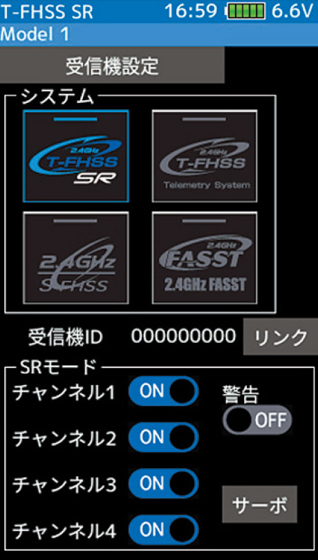 フタバ 7PXR 送信機のみ 034572