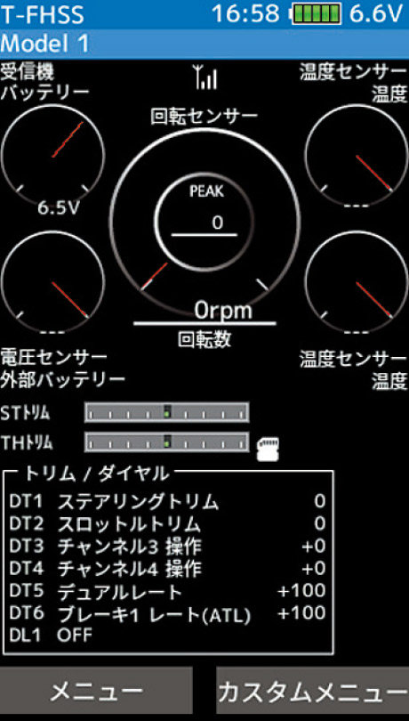 フタバ 7PXR 送信機のみ 034572