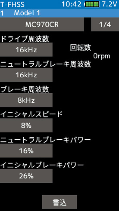 フタバ 7PXR 送信機のみ 034572