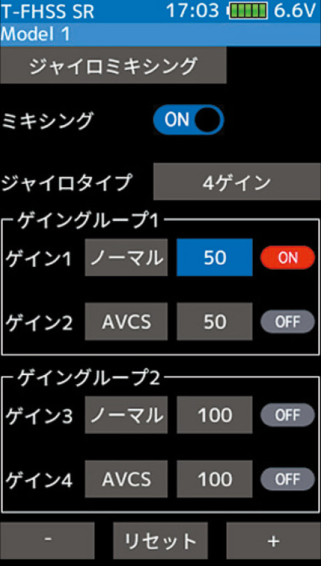フタバ 7PXR 送信機のみ 034572