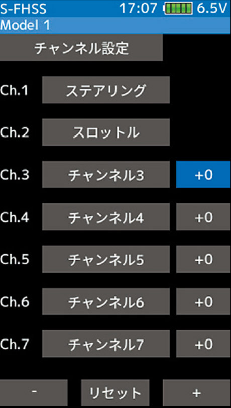 フタバ 7PXR 送信機のみ 034572