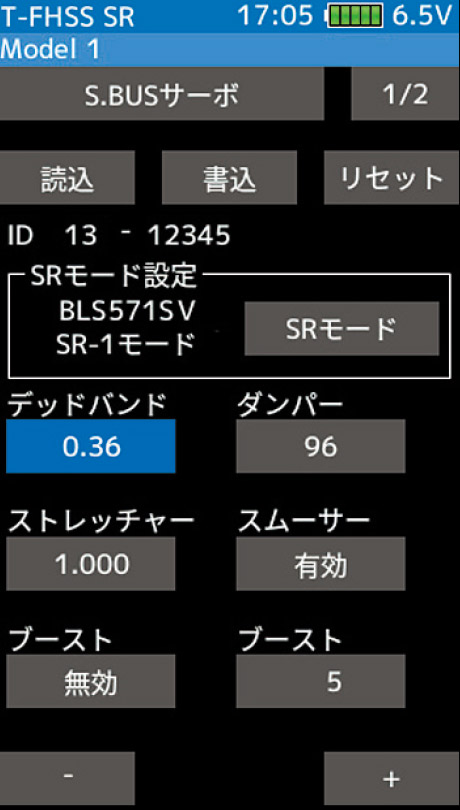 フタバ 7PXR 送信機のみ 034572